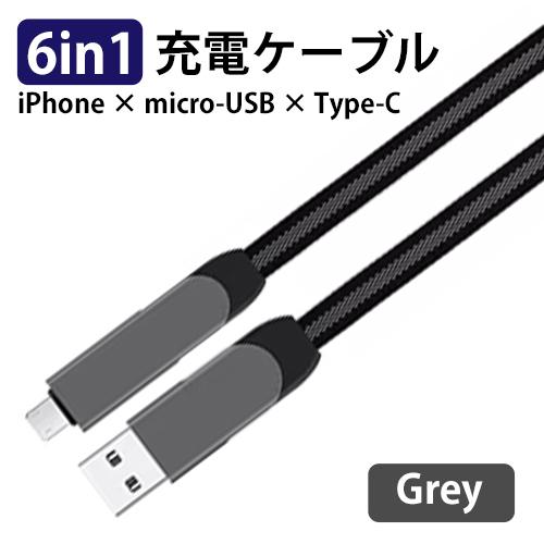 マルチコネクタ USB充電ケーブル / type-C Lightning microUSB 端子対応...