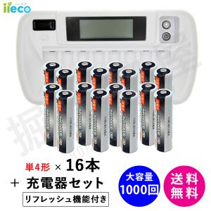 iieco リフレッシュ機能付き 8本対応充電器 ZN827C 充電池 単3 単4 等