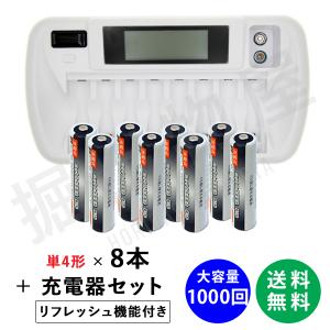 iieco 充電池 単4形 8本セット 約1000回充電 1000mAh ＋ リフレッシュ機能付き 8本対応充電器 ZN827C コード 05246x8-06632｜hori888