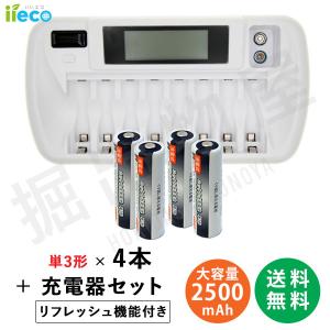 iieco 充電池 単3形 4本セット 約1000回充電 2100mAh ＋ リフレッシュ