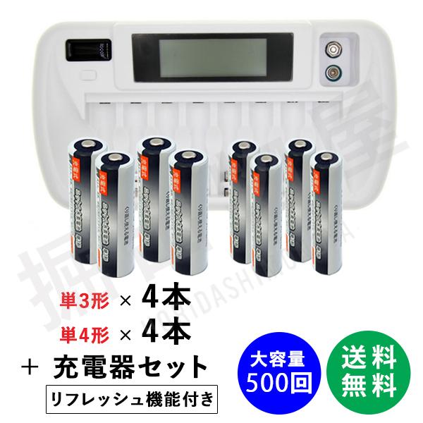 iieco 充電池 単3x4本＋単4x4本 約500回充電 2500mAh ＋ リフレッシュ機能付き...