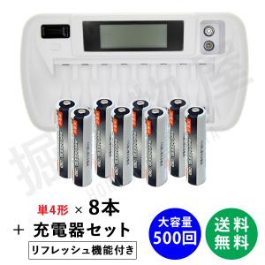 iieco 充電池 単4形 8本セット 約500回充電 1000mAh ＋ リフレッシュ機能付き 8本対応充電器 ZN827C コード 05239x8-06632｜hori888