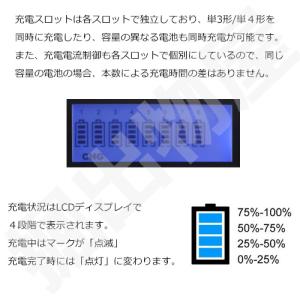 iieco リフレッシュ機能付き 8本対応充電...の詳細画像1