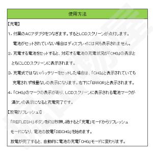 iieco リフレッシュ機能付き 8本対応充電...の詳細画像5