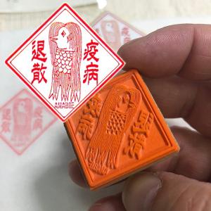 アマビエ・スタンプ