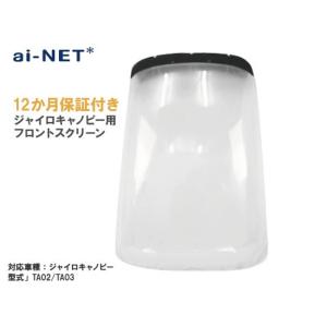 在庫有 1年保証付 コーティング施工済 ジャイ...の詳細画像2
