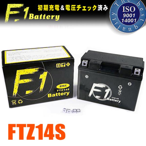 セール特価 F1 バッテリー FTZ14S YTZ14S互換 TTZ14S互換 安心の1年保証付 液...