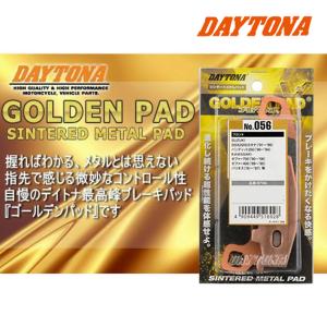 DAYTONA（デイトナ） セール特価 ブレーキパッド (ゴールデンパッド