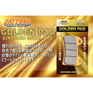 デイトナゴールデンパッド、フロントリア3点セット DAYTONA（デイトナ） 送料無料 ブレーキパット セール特価 ブレーキ