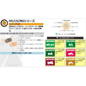 デスペラード400/X/96-99 F フロント 用 SBS ブレーキパッド タイプLS ロードスポ...