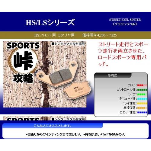 XJR400R純正2PINキャリバー/95-00 R リア 用 SBS ブレーキパッド タイプLS ...