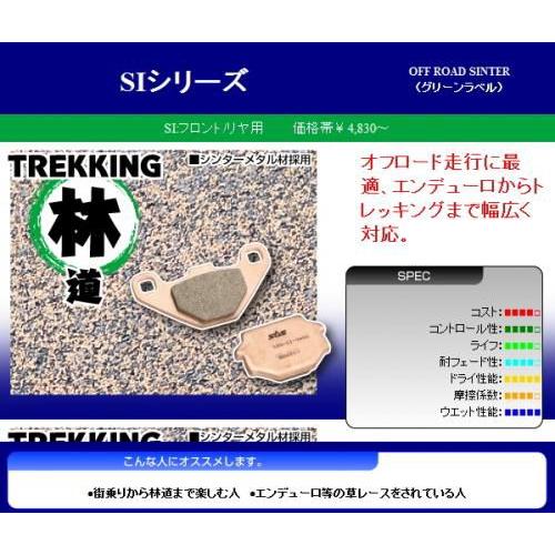 スーパーシェルパ/97-07 R リア 用 SBS ブレーキパッド タイプSI オフロード用 777...