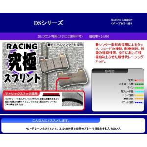 YZF-R1/02-03 WF ダブルディスク フロント 用 SBS ブレーキパッド タイプDS ロ...