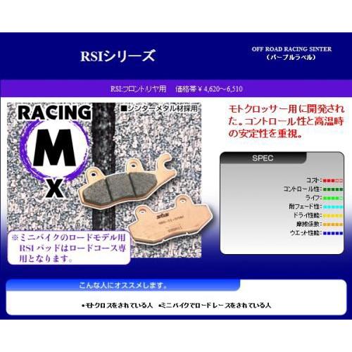 アドレス110/98-03 F フロント 用 SBS ブレーキパッド タイプRSI モトクロス&amp;MI...