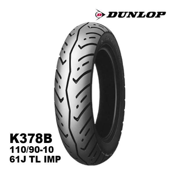 DUNLOP(ダンロップ) K378B (110/90-10) 61J TL IMP リア (357...