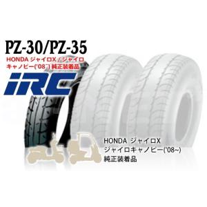 IRC 井上ゴム PZ30F 3.50-10 41J WT フロント 12199M バイク タイヤ｜horidashi