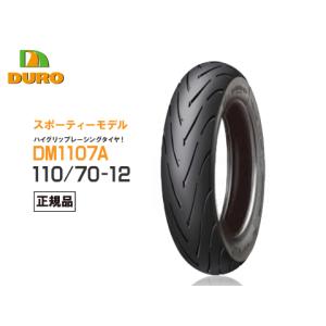 在庫有 ダンロップOEM DURO デューロ チューブレスタイヤ ハイグリップ 110/70-12 DM1107A フロント/リア兼用｜horidashi