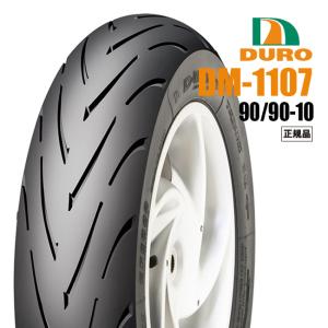 ダンロップOEM バイト 50/2002〜用 フロントタイヤ ハイグリップ DURO DM1107 90/90-10 50M デューロ TL｜アイネット Yahoo!ショッピング店