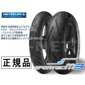 METZELER(メッツラー) SPORTEC スポルテック M3 120/70ZR17 160/60ZR17 フロント リア 前後セット｜horidashi