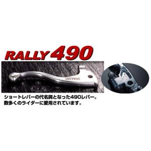 [ラフ&ロード]【RALLY(ラリー)】 RALLY490 ショートレバーセット [RY490] 【カワサキ系/K-1】