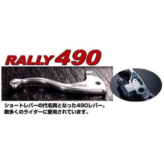 [ラフ&amp;ロード]【RALLY(ラリー)】 RALLY490 ショートレバーセット [RY490] 【...
