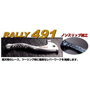 ブレーキレバー クラッチレバー RALLY ラリー RALLY491 ノンスリップショートレバーセット RY491 カワサキ系/K-1｜horidashi