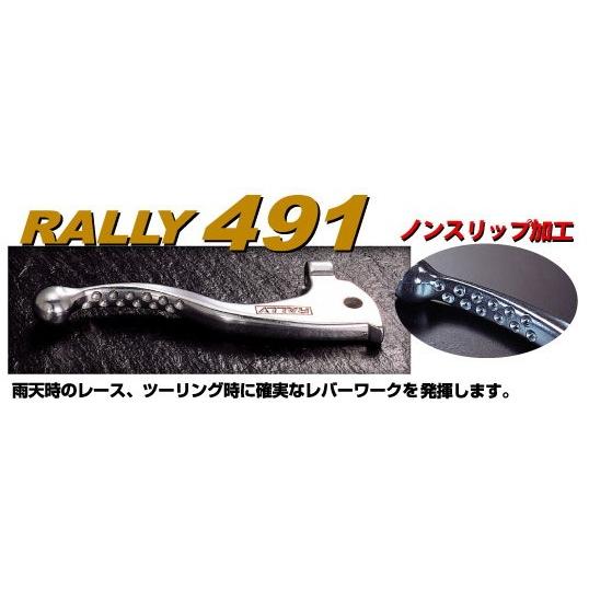 [ラフ&amp;ロード]【RALLY(ラリー)】 RALLY491 ノンスリップショートレバーセット [RY...
