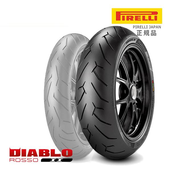 在庫有 PIRELLI ピレリ DIABLO ROSSO2 160/60ZR17 R-69W-TL ...