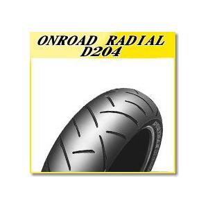 てん DUNLOP（ダンロップ） D204F (120/70ZR17) 58W TL フロント (250797