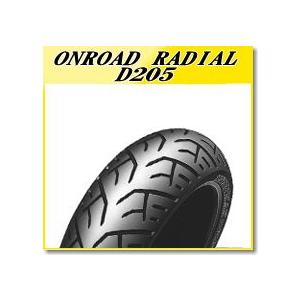 セット品 DUNLOP（ダンロップ） 納期未定 入荷後発送 D205F (130/70ZR17) 62W TL