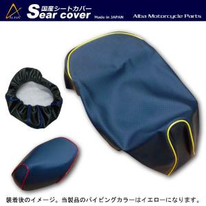 スーパーディオ Dio/ZX (AF27/AF28) シート/カバー/生地/表皮 黒