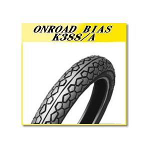 DUNLOP(ダンロップ) K388 (90/90-18) 51P TL リア (200233) バイク オートバイ タイヤ｜horidashi