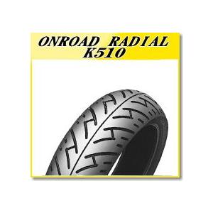 DUNLOP DUNLOP(ダンロップ) K510 (140/60R17) 63H TL リア (218493 