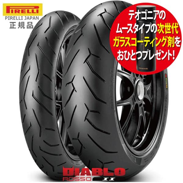 ZZR1100/ZX-11/1993〜用 PIRELLI(ピレリ) (DIABLO ROSSO2 デ...