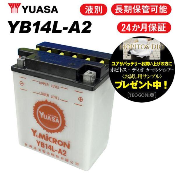 2年保証付 KZ1000A 77~78 ユアサバッテリー YB14L-A2 バッテリー 液別開放式 ...