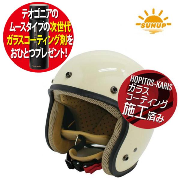 コーティング剤プレゼント 在庫有 送料無料 サンアップ/SUNUP JET-D ジェットディー アイ...