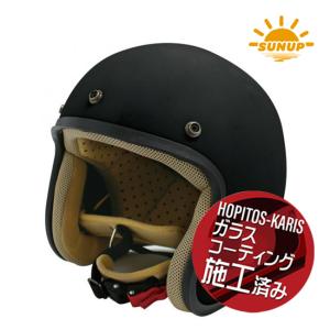 在庫有 送料無料 サンアップ/SUNUP 送料無料 JET-D ジェットディー マットブラック / 黒 メンズ SY-001 男性用 コーテイングサービス バイク用 ヘルメット｜horidashi