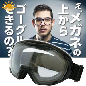 5月入荷予定 送料無料 サンアップ/SUNUP ヘルメット用ゴーグル オーバーグラスゴーグル OVER GLASS GOGGLES BLACK / CLEAR / ブラック クリア アンチフォグ