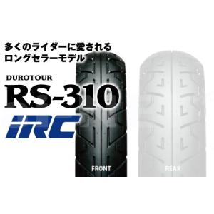 セール特価 IRC(井上ゴム) RS310 (110/90-18) 61H TL フロント (302595) バイク タイヤ｜horidashi