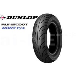 DUNLOP(ダンロップ) D307 RUNSCOOT (90/100-10) 53J TL (305515) バイク オートバイ タイヤ