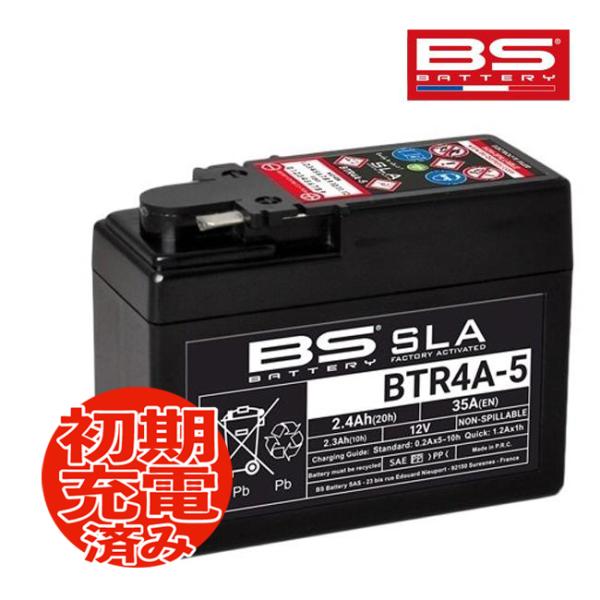 LIVE DIO(ライブディオ)S AF34用 BSバッテリー BTR4A-5 (YTR4A-BS ...