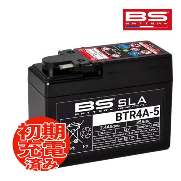 LIVE DIO(ライブディオ)ZX AF35用 BSバッテリー BTR4A-5 (YTR4A-BS...