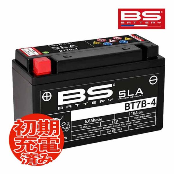 TT250R TT250レイド 4GY用 BSバッテリー BT7B-4 (YT7B-BS GT7B-...