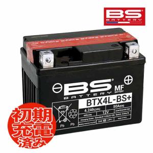 LET'S(レッツ)5G CA47A用 BSバッテリー BTX4L-BS+ (YT4L-BS YTX4L-BS FT4L-BS BT4L-BS)互換 液別 MF バイクバッテリー｜horidashi