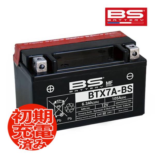 ベクスター(ヴェクスター)125 CF42A用 BSバッテリー BTX7A-BS (YTX7A-BS...