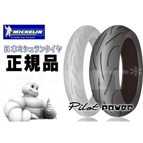 正規品・送料無料 MICHELIN ミシュラン PILOT POWER パイロットパワー 2CT 1...