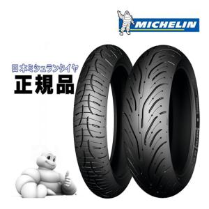 ミシュラン ZX-10R 1000/2006〜用 前後タイヤ パイロットパワー ミシュラン ZX-10R 1000/2006〜用 前後タイヤ パイロットパワー