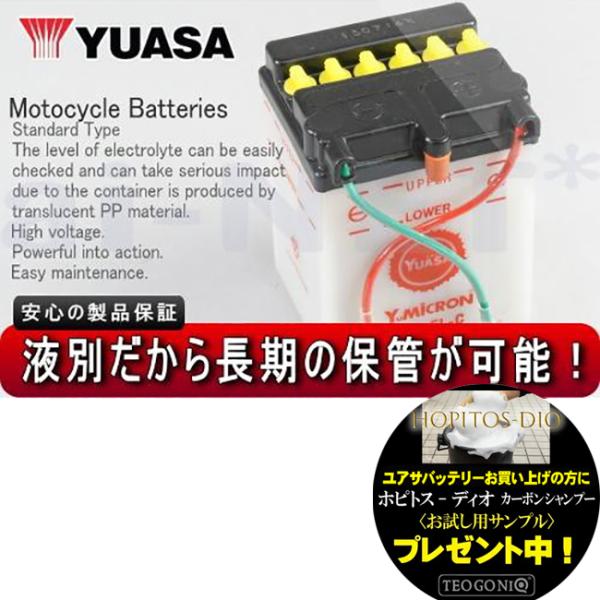 2年保証付 NSR50 ユアサバッテリー YB2.5L-C バッテリー 液別開放式 YUASA FB...