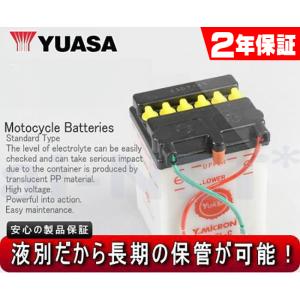 2年保証付 KSR-II ユアサバッテリー YB2.5L-C バッテリー 液別開放式 YUASA FB2.5L-C 互換 2.5L-C バッテリー｜アイネット Yahoo!ショッピング店