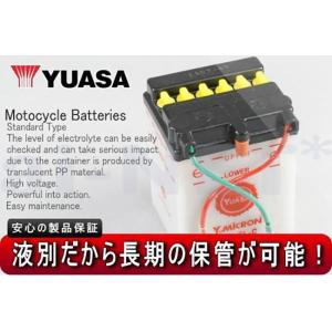 2年保証付 MTX50 ユアサバッテリー YB2.5L-C バッテリー 液別開放式 YUASA FB...